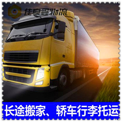 中山到林芝貨運公司