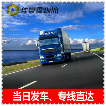 清遠(yuǎn)到延安貨運(yùn)價(jià)格-清遠(yuǎn)到延安物流價(jià)格-運(yùn)費(fèi)價(jià)錢