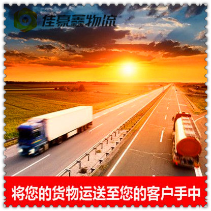 陽江到榮成物流貨運直達專線-陽江到榮成貨運-陽江到榮成拉貨大件無憂。