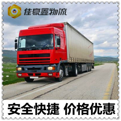 深圳到衡水物流貨運(yùn)直達(dá)專線-深圳到衡水貨運(yùn)家具定線