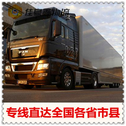 云浮到益陽桃江貨運公司-云浮到益陽桃江拉貨價錢-做貨運生意的我們號碼