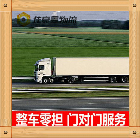 肇慶到宜賓貨運公司-拉貨價錢-肇慶到宜賓貨運公司