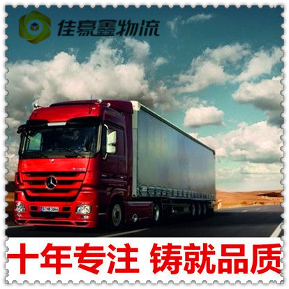 東莞到淮安貨運公司-東莞到淮安拉貨價錢-物流公司號碼