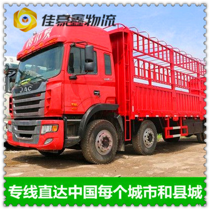 惠州到攀枝花貨運公司