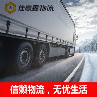 東莞到濟南貨運公司-東莞到濟南拉貨價錢-物流公司號碼