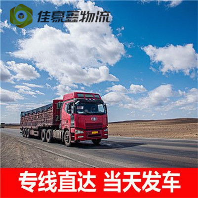 中山到酒泉貨運公司-中山到酒泉拉貨價錢-物流公司號碼