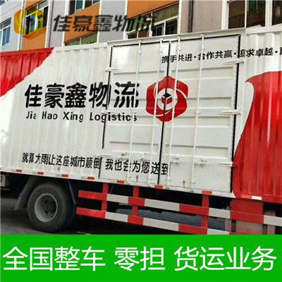 清遠到晉州貨運公司-清遠到晉州貨運公司-清遠到晉州拉貨定線