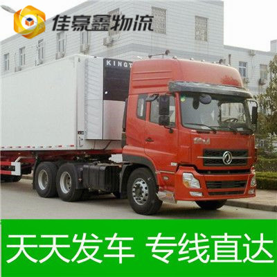 江門到保定貨運公司