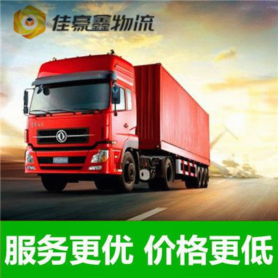 梅州到凱里貨運公司-拉貨價錢-梅州到凱里市貨運公司