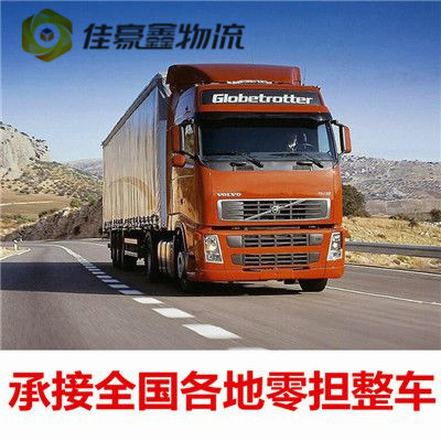 佛山到柳州物流貨運直達專線-佛山到柳州貨運公司-運費價錢