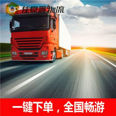 梅州到唐山貨運公司-梅州到唐山承運商