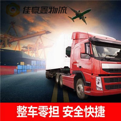 陽江到石家莊物流價格-陽江到石家莊承運商