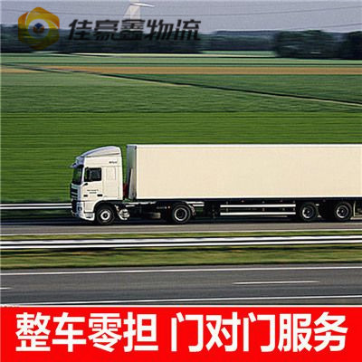 中山到海南州貨運公司