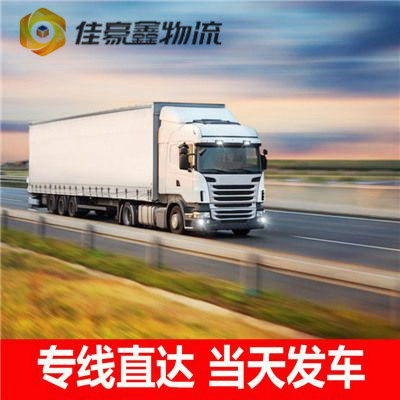 惠州到宜賓貨運公司-惠州到宜賓物流整車直達-惠州到宜賓物流公司