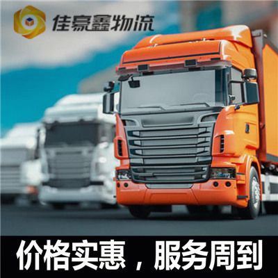 中山到衡水物流貨運(yùn)直達(dá)專線