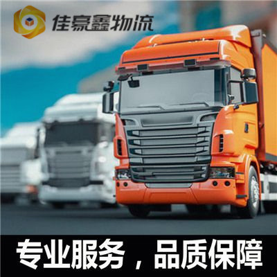 韶關到路橋貨運公司-韶關到路橋貨運公司-韶關到路橋拉貨價錢