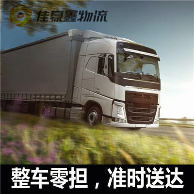 徐聞到無為貨運公司