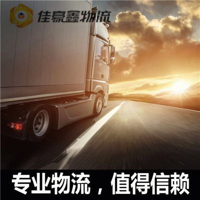 惠州到松原貨運(yùn)公司