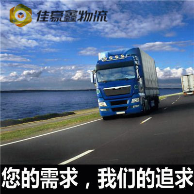 東莞到泉州貨運公司-東莞到泉州承運商