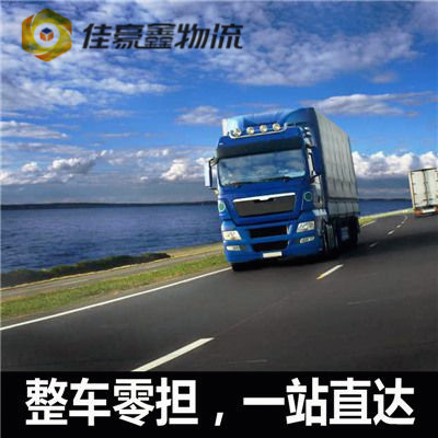 汕頭到臺南歸仁區貨運公司-拉貨價錢-汕頭到臺南歸仁區貨運公司