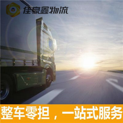 韶關到臺南佳里區貨運公司-韶關到臺南佳里區承運商