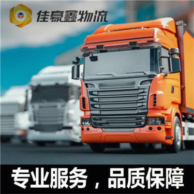 陽江到商丘貨運公司