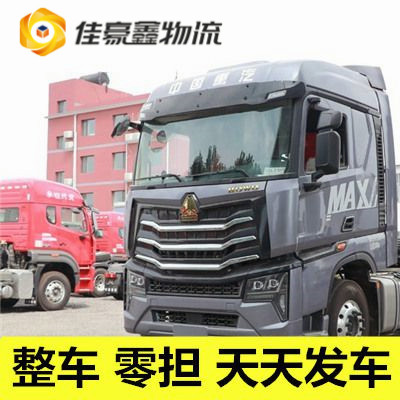 汕頭到咸陽貨運公司-汕頭到咸陽拉貨價錢-物流公司號碼