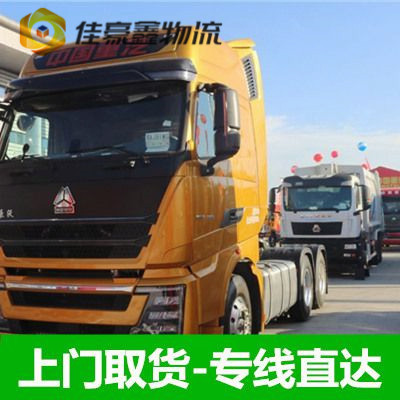 湛江到廊坊貨運公司