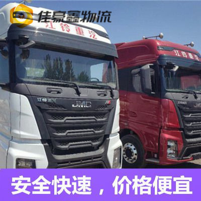 佛山到肇東貨運公司-佛山到肇東貨運公司-佛山到肇東拉貨價錢