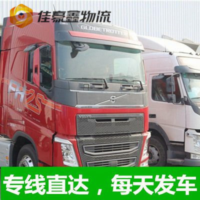 江門到涼山會理市物流貨運直達專線