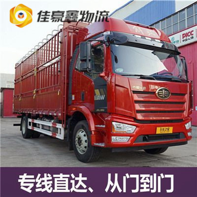 陽江到徐州貨運公司