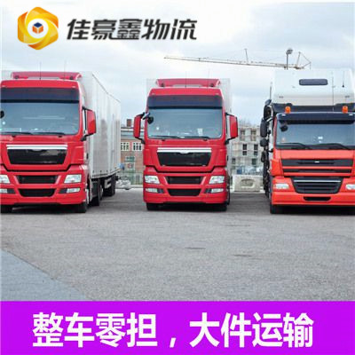 惠州物流公司經(jīng)濟實惠