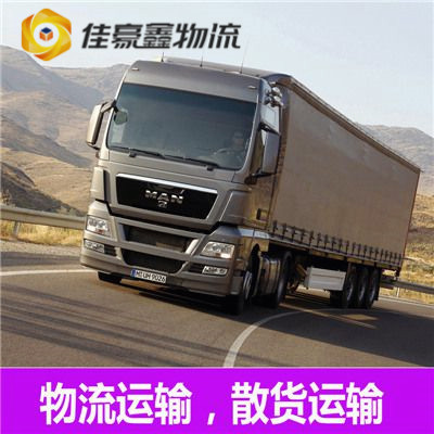 梅州到金華物流公司-梅州到金華貨運公司-運費價錢