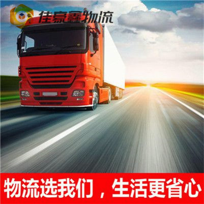 惠州到阜陽貨運公司-價格合理-實在做生意