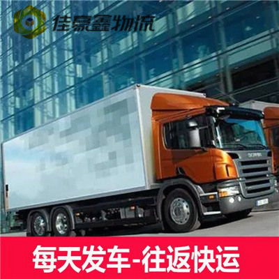 深圳到伊春貨運公司-貨運拉貨價錢-深圳到伊春物流公司號碼