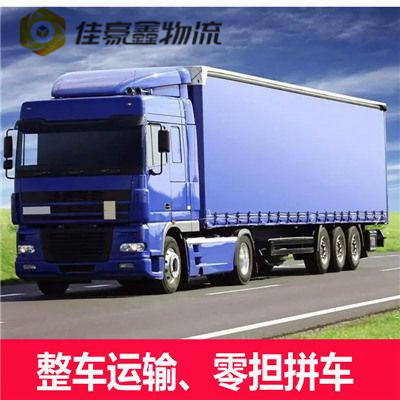 汕頭到婁底物流貨運直達專線-汕頭到婁底貨運公司-運費價錢