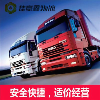 佛山到信陽貨運公司