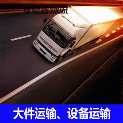 深圳到黃岡貨運公司-深圳到黃岡拉貨價錢-物流公司號碼