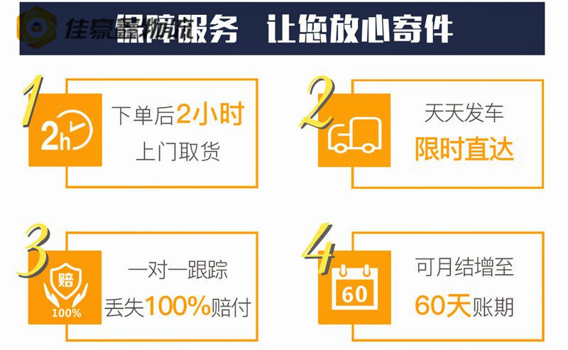 廣州到三沙貨運(yùn)公司-廣州到三沙承運(yùn)商