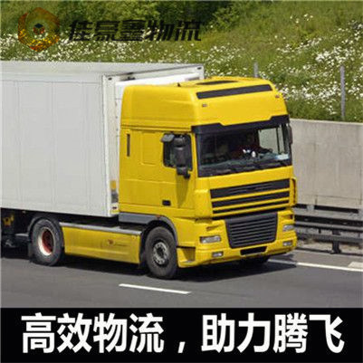 潮州到福州貨運公司