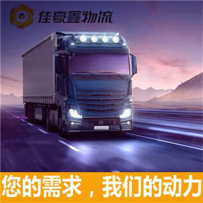 云浮到邯鄲貨運公司