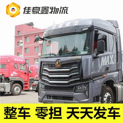 深圳到尚志整車直達(dá)貨運公司-深圳到尚志大件物流公司