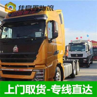 韶關到岑溪貨運公司