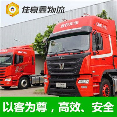 江門到武夷山物流貨運(yùn)直達(dá)專線