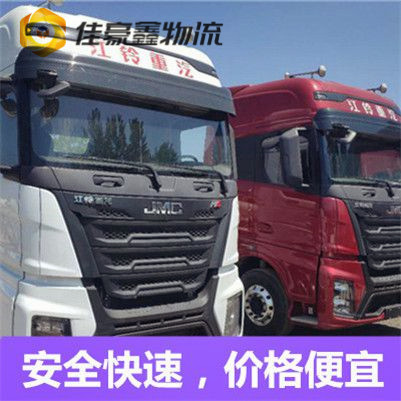 陽江貨運公司-陽江物流公司專線-運費價錢