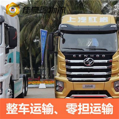 惠州到泰安貨運服務價格-惠州到泰安跨省遷移一站式貨運伺候