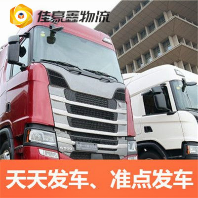 惠州到上饒貨運公司