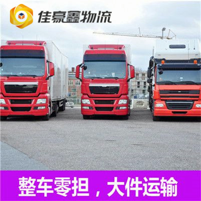 東莞到大連物流貨運(yùn)直達(dá)專線-東莞到大連貨運(yùn)公司-運(yùn)費(fèi)價(jià)錢