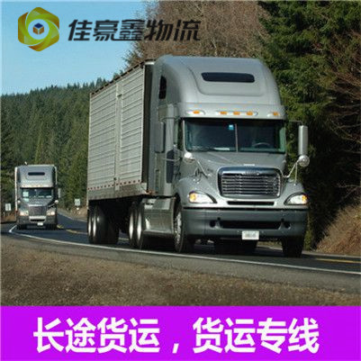 陽江到威海貨運公司