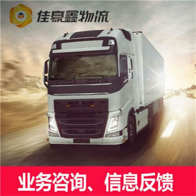 江門到香港西貢區(qū)物流貨運(yùn)直達(dá)專線